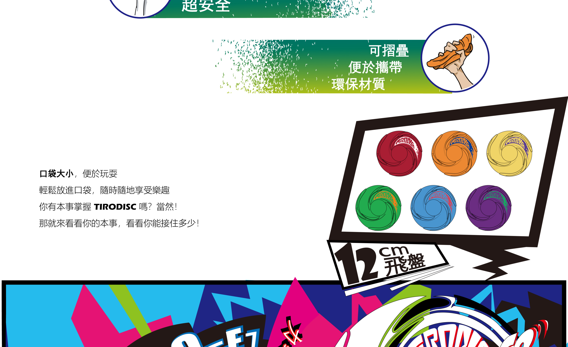 本页图片/档案 - 飞盘(中)5